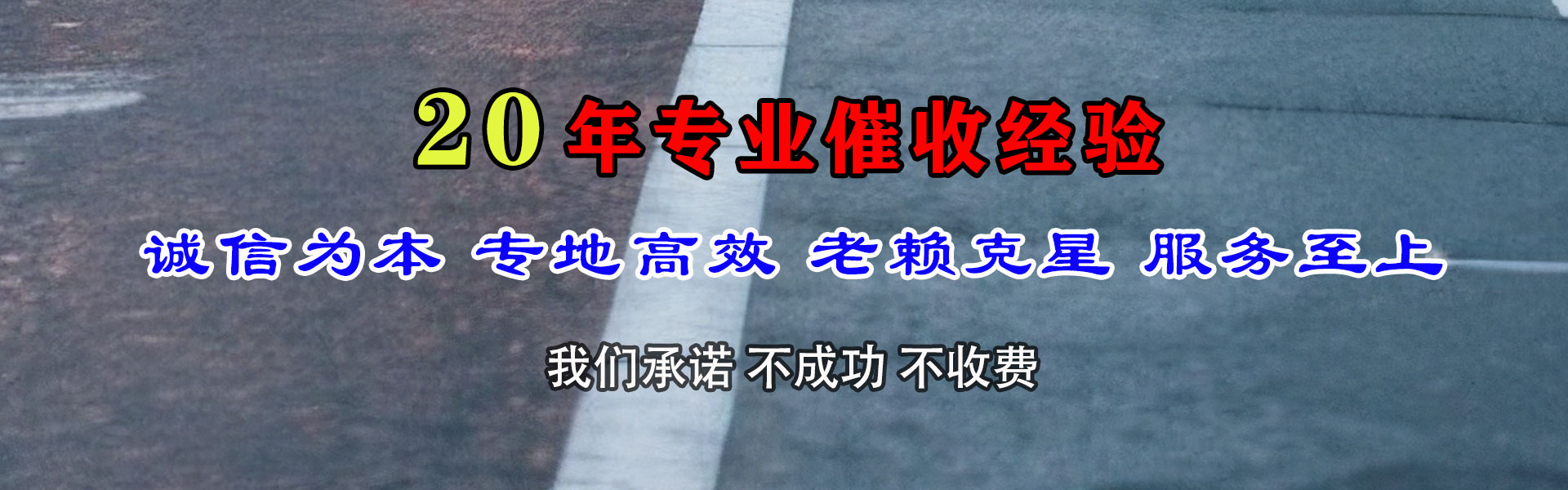 白城收债公司